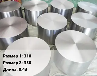 Титановая поковка 310х330 L=0.43